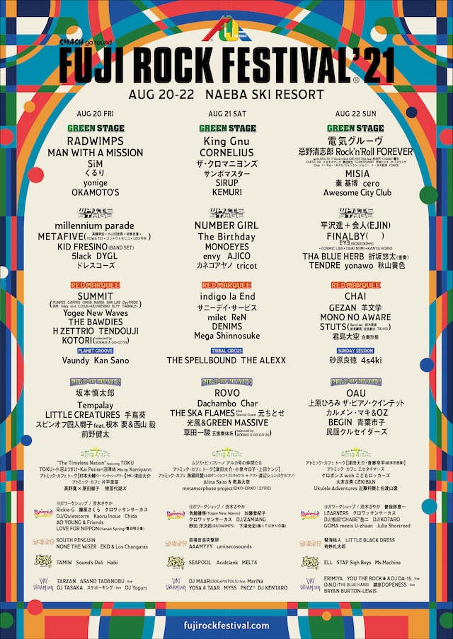 「FUJI ROCK FESTIVAL '21」キービジュアル
