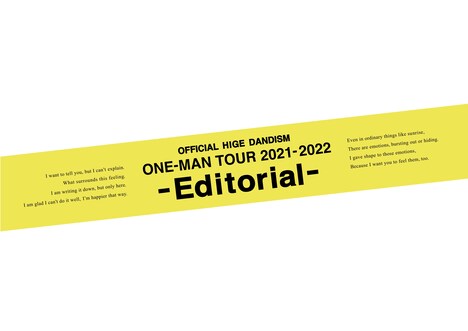 「Official髭男dism one - man tour 2021 - 2022 -Editorial-」ロゴ