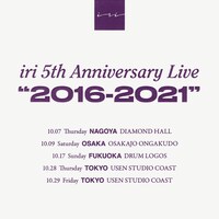 「iri 5th Anniversary Live "2016-2021"」告知ビジュアル