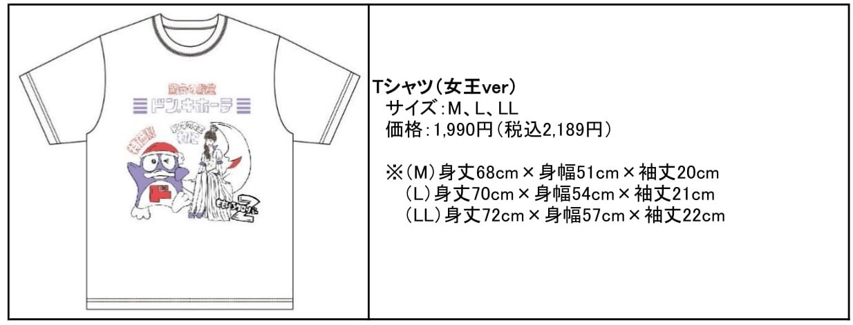 ももいろクローバーZとドン・キホーテによるコラボTシャツ。