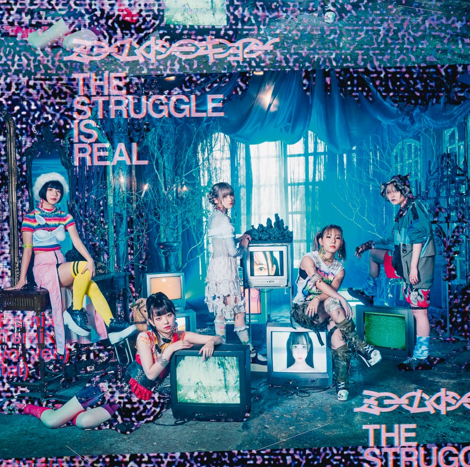 ミームトーキョー「THE STRUGGLE IS REAL」ジャケット