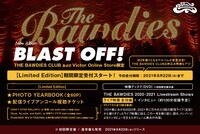 THE BAWDIES「BLAST OFF!」Limited Edition盤告知ビジュアル