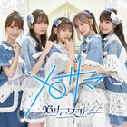 ニジマス2カ月連続リリース第2弾は「メロサマ」、デビュー5周年記念ミニアルバムのタイトル発表