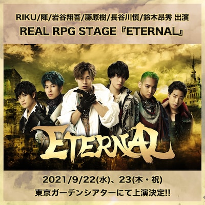 REAL RPG STAGE「ETERNAL」ビジュアル(c)ASOBIMO,Inc. (c)YOSHITAKA AMANO (c)LDH JAPAN