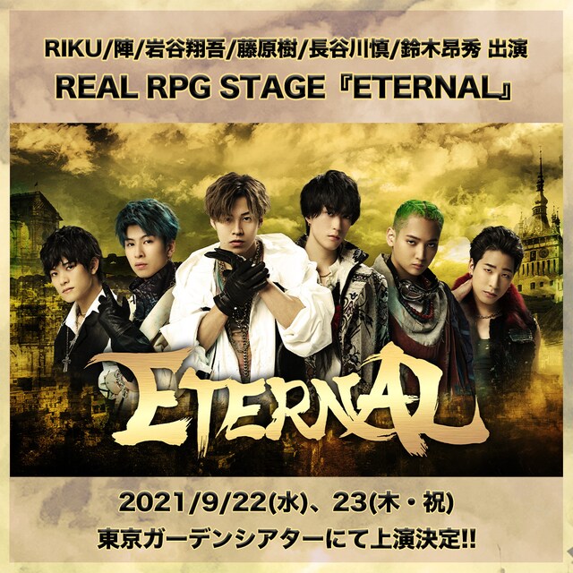 REAL RPG STAGE「ETERNAL」ビジュアル(c)ASOBIMO,Inc. (c)YOSHITAKA AMANO (c)LDH JAPAN