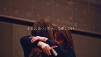 乃木坂46 新メンバーオーディションCMより。