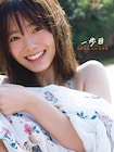 櫻坂46田村保乃1st写真集のカバー全種公開、沖縄と北海道で見せる2つの顔