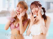 「Get Slime ～10years Anniversary～」MVのワンシーン