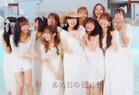 「Get Slime ～10years Anniversary～」MVのワンシーン