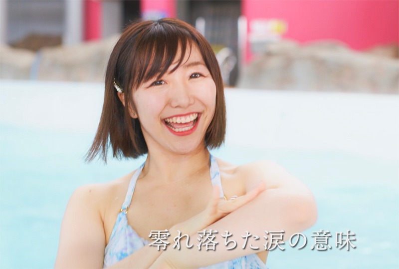 「Get Slime ～10years Anniversary～」MVのワンシーン