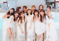 「Get Slime ～10years Anniversary～」MVのワンシーン