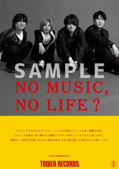 Official髭男dism「NO MUSIC, NO LIFE.」ポスターサンプル画像