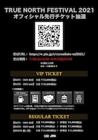 Crystal Lake「TRUE NORTH FESTIVAL 2021」告知用画像
