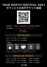 Crystal Lake「TRUE NORTH FESTIVAL 2021」告知用画像