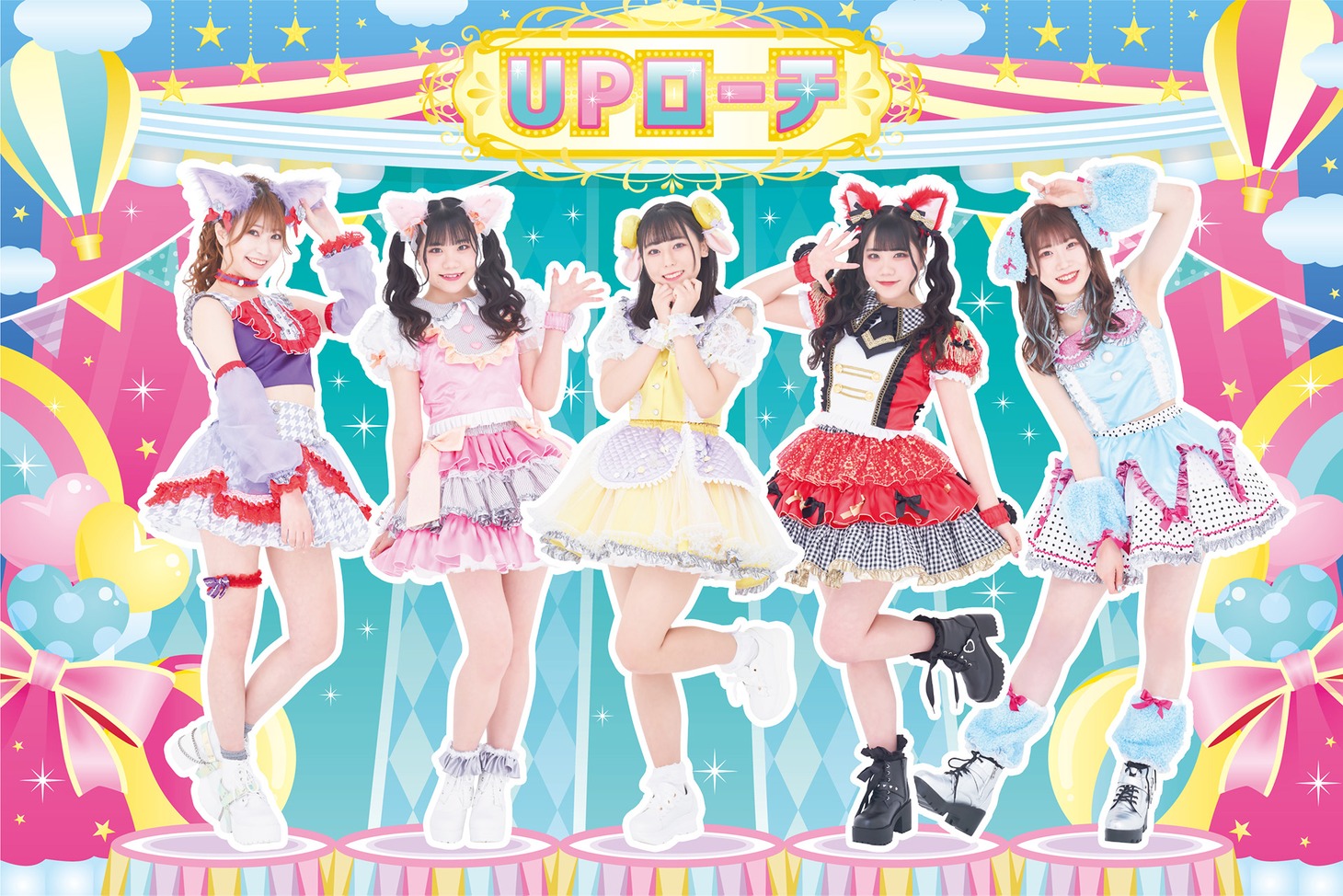 UPローチ