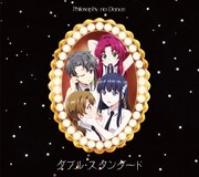 フィロソフィーのダンス「ダブル・スタンダード」期間生産限定盤ジャケット (C)2021 佐島 勤/森 夕/KADOKAWA/魔法科高校の優等生製作委員会