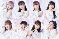 キミイロプロジェクト