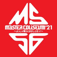 「MASTER COLISEUM '21 ～よっしゃ俺らにまかしときっ！～」ロゴ