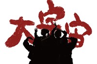 われらがプワプワプーワプワ