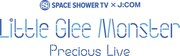 「SPACE SHOWER TV×J:COM Little Glee Monster Precious Live」ロゴ