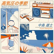 中島雄士「高気圧の季節」配信ジャケット