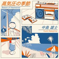 中島雄士「高気圧の季節」配信ジャケット