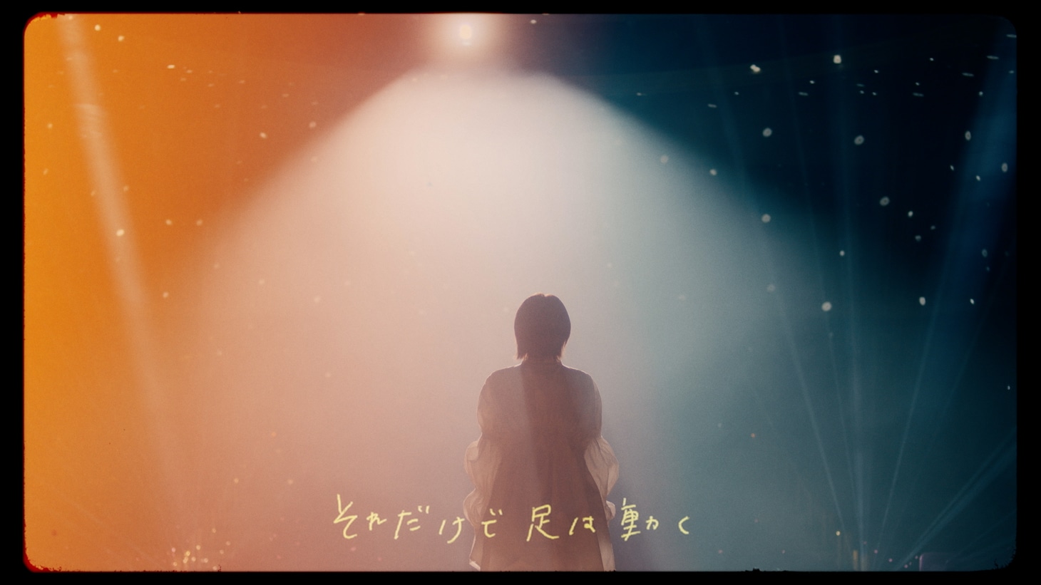 斉藤朱夏「ワンピース」ミュージックビデオより。