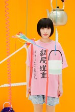 しばたありぼぼ（ヤバイTシャツ屋さん）