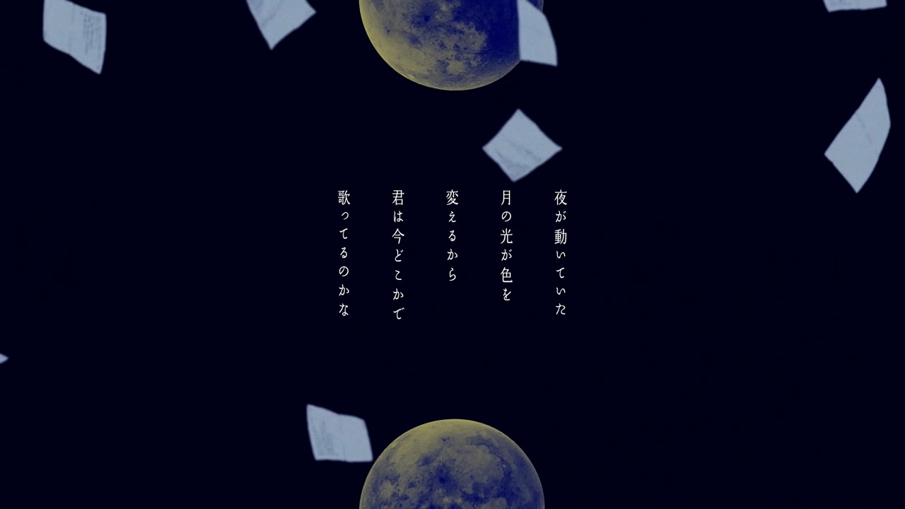 三月のパンタシア「夜光」ミュージックビデオのワンシーン。