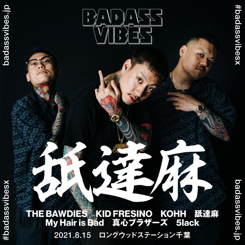 「BADASSVIBES X」告知画像