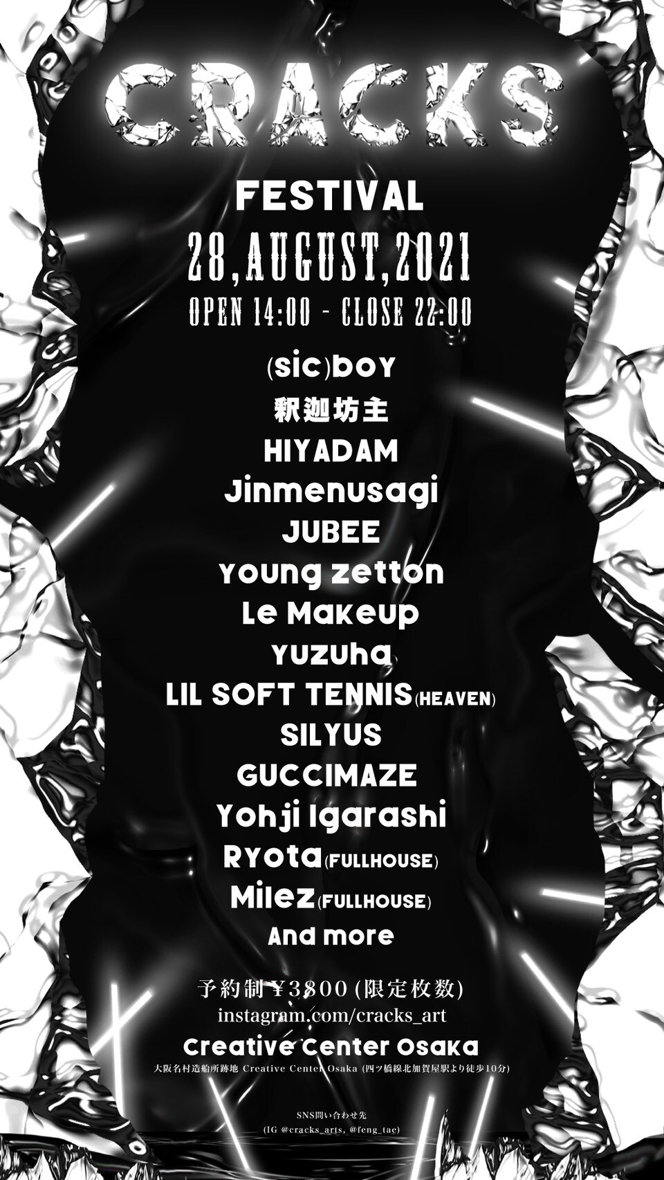 大阪「CRACKS MUSIC FESTIVAL」に(sic)boy、釈迦坊主、ジメサギ