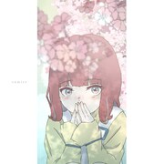 声にならないよ「sumire」配信ジャケット