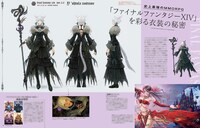 「装苑」2021年9月号「史上最強のMMORPG『ファイナルファンタジー
XIV』を彩る衣装の秘密」より。