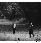 灰野敬二、蓮沼執太コラボレーションライブ「う　　　　　　　た」ビジュアル