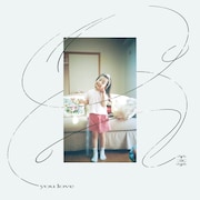 羊文学が新作音源「you love」詳細発表、蓮沼執太フィル迎えた「マヨイガ」収録