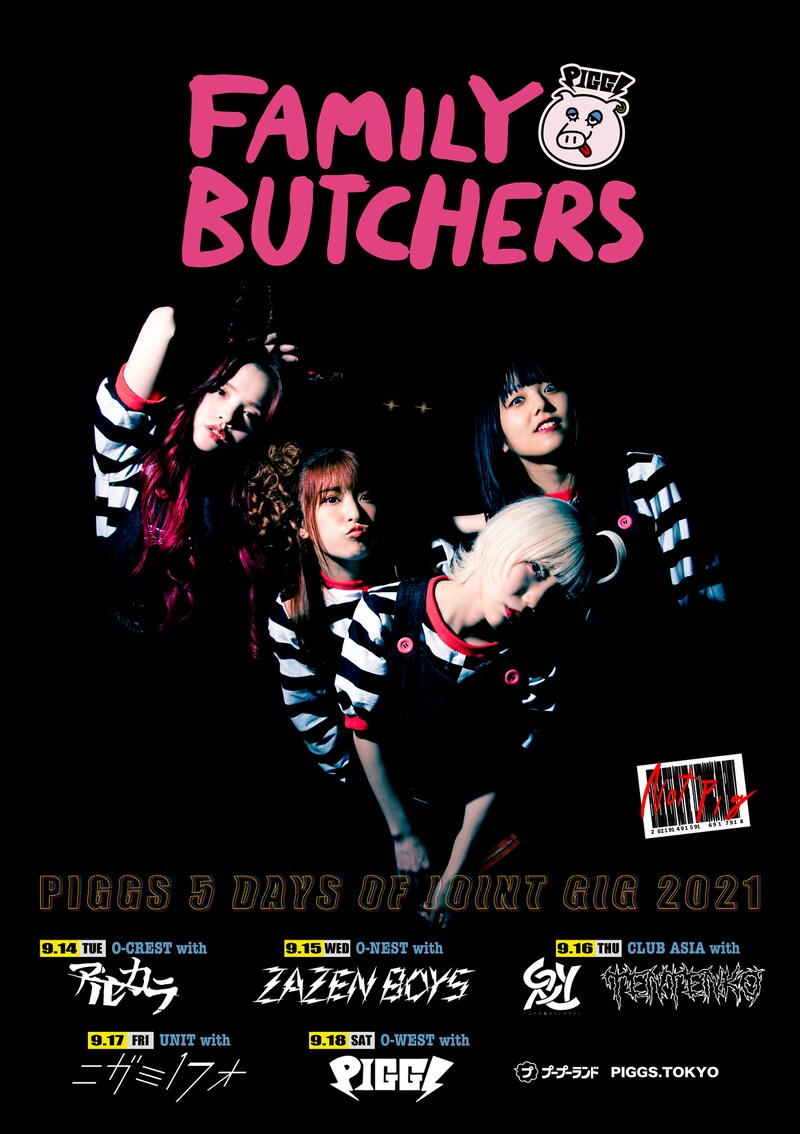 PIGGS「FAMILY BUTCHERS」フライヤー