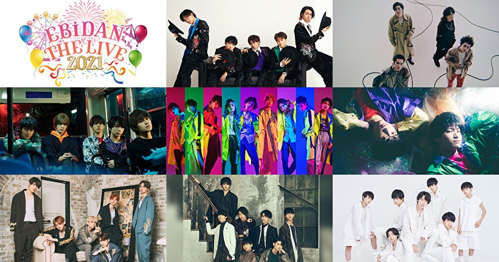 「EBiDAN THE LIVE 2021」ビジュアル(c)SDR.