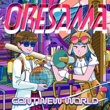 ORESAMA「CONTINEW WORLD」ジャケット