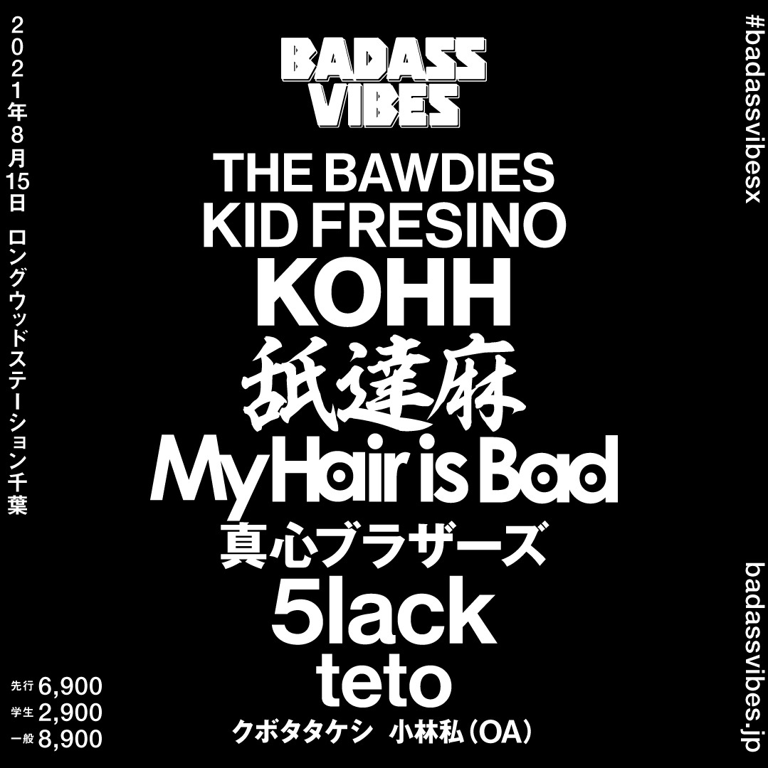 「BADASSVIBES X」告知画像