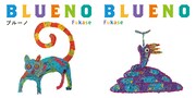 Fukase「ブルーノ」表紙と裏表紙。