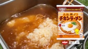 「チキンラーメン」の新CM 「食おうぜ！編」のワンシーン。