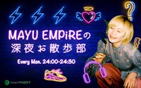 InterFM897「MAYU EMPiREの深夜お散歩部」キービジュアル