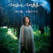 moumoon「君の隣、太陽の下で」配信ジャケット