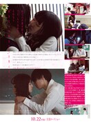 映画「ひらいて」フライヤー (c)綿矢りさ・新潮社/「ひらいて」製作委員会