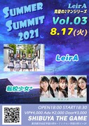 「LeirA真夏の2マンシリーズ『サマーサミット2021』 Vol.03」告知画像
