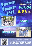 「LeirA真夏の2マンシリーズ『サマーサミット2021』 Vol.04」告知画像