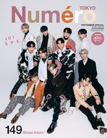 「Numero TOKYO」9月号特別版表紙