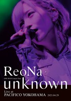 ReoNA「ReoNa ONE-MAN Concert Tour "unknown" Live at PACIFICO YOKOHAMA」初回限定盤ジャケット