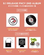 FNCY 2ndアルバムのオリジナル特典とバンドル盤グッズ一覧。