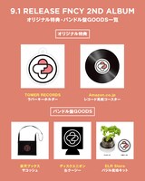FNCY 2ndアルバムのオリジナル特典とバンドル盤グッズ一覧。